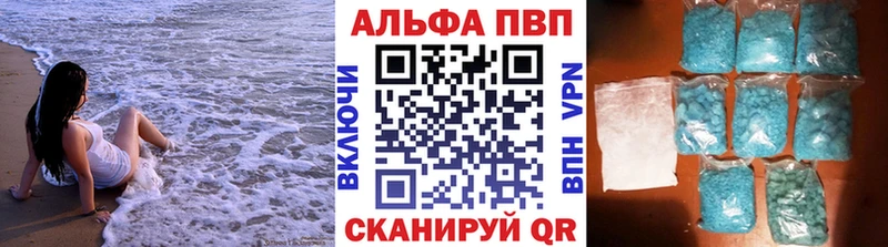 A-PVP VHQ  купить закладку  Тайшет 