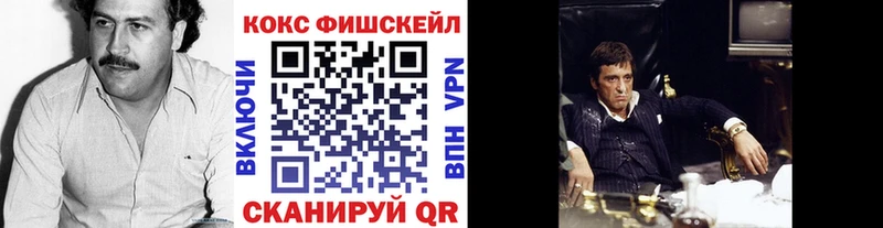 КОКАИН Fish Scale  Тайшет 