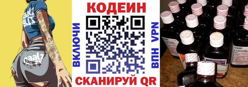 купить закладку  Тайшет  Codein Purple Drank 
